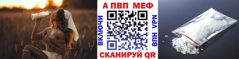APVP мука  Томмот 