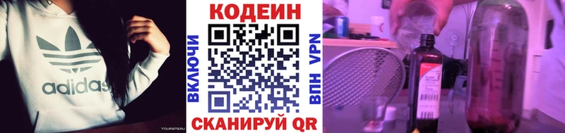 OMG рабочий сайт Томмот Кодеин напиток Lean (лин)